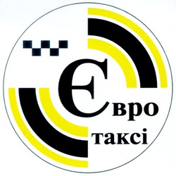 Свідоцтво торговельну марку № 38105 (заявка 2002010156): євро; таксі