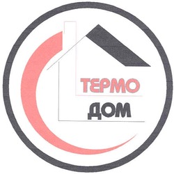 Заявка на торговельну марку № m200619881: термо дом; tepmo