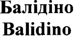 Свідоцтво торговельну марку № 79018 (заявка m200600413): балідіно; balidino