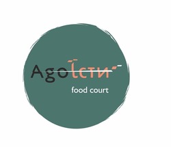 Заявка на торговельну марку № m202201675: food court; agoїсти
