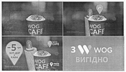 Заявка на торговельну марку № m201611160: з w wog вигідно; wog cafe