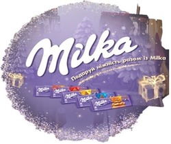 Заявка на торговельну марку № m201932364: подаруй ніжність разом із milka