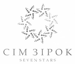 Свідоцтво торговельну марку № 170257 (заявка m201201508): сім зірок; seven stars