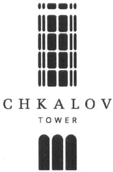 Свідоцтво торговельну марку № 241248 (заявка m201615847): chkalov tower