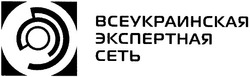 Заявка на торговельну марку № m200513564: всеукраинская экспертная сеть