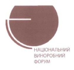 Свідоцтво торговельну марку № 272587 (заявка m201808659): національний виноробний форум