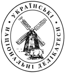 Свідоцтво торговельну марку № 228509 (заявка m201629002): українські національні делікатеси