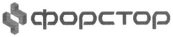 Заявка на торговельну марку № m201609219: форстор