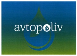 Заявка на торговельну марку № m202200192: avtopoliv
