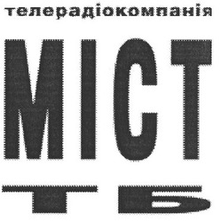 Заявка на торговельну марку № m201815374: міст тб; телерадіокомпанія