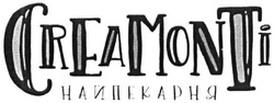 Заявка на торговельну марку № m202014956: creamonti; найпекарня