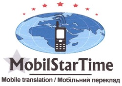Свідоцтво торговельну марку № 166445 (заявка m201115714): mobilstar time; mobile translation/мобільний переклад