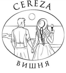 Заявка на торговельну марку № m202127546: cereza; вишня