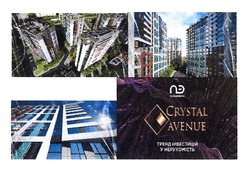 Заявка на торговельну марку № m202000610: crystal avenue; тренди інвестицій у нерухомості
