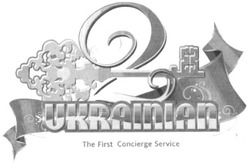 Свідоцтво торговельну марку № 136169 (заявка m201002180): ukrainian the first concierge service
