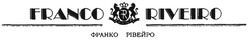 Свідоцтво торговельну марку № 68306 (заявка m200503528): franco; riveiro; франко; рівейро