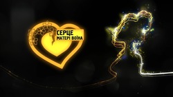 Заявка на торговельну марку № m202507832: серце матері воїна