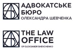 Заявка на торговельну марку № m202306292: тне law office of oleksandr shlvchenko; адвокатське бюро олександра шевченка