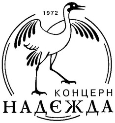 Заявка на торговельну марку № 2001063502: надєжда; 1972