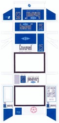 Свідоцтво торговельну марку № 200286 (заявка m201405109): столичні оригінальні; 25; сигарет з фільтром; тов імперіал тобакко волга