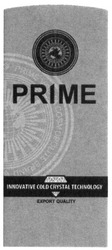 Свідоцтво торговельну марку № 219791 (заявка m201509230): prime vodka cosmopolite brand; innovative cold crystal technology; export quality