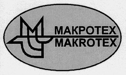 Заявка на торговельну марку № 95030604: макротех makrotex