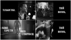 Заявка на торговельну марку № m202512879: твій вогонь; його створюєш; адже саме ти; тільки тобі