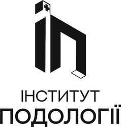 Заявка на торговельну марку № m202523319: +; іп; інститут подології