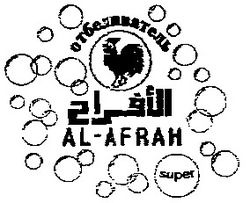 Свідоцтво торговельну марку № 20425 (заявка 98020606): al afrah