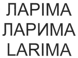 Заявка на торговельну марку № m201102961: larima; ларіма; ларима