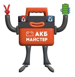 Заявка на торговельну марку № m202518579: акб майстер