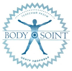Заявка на торговельну марку № m201405663: body soint; телесный разум; центр здоровья