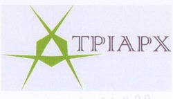 Свідоцтво торговельну марку № 90288 (заявка m200607268): тріарх; tpiapx