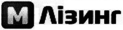 Свідоцтво торговельну марку № 194345 (заявка m201320489): m; м; лізинг