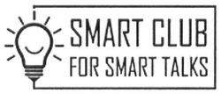 Свідоцтво торговельну марку № 259045 (заявка m201715273): smart club for smart talks
