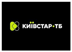 Заявка на торговельну марку № m202421847: київстар-тб; київстар тб; k