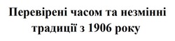 Заявка на торговельну марку № m202421185