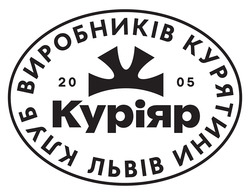 Заявка на торговельну марку № m202605757: 2005; куріяр; клуб виробників курятини львів; клуб виробників курятини львів