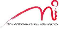 Свідоцтво торговельну марку № 133582 (заявка m200913942): mi; стоматологічна клініка мединського; мі; пі; ni