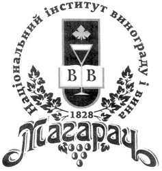 Свідоцтво торговельну марку № 165679 (заявка m201200838): національний інститут винограду і вина; магарач; вв; 1828; bb