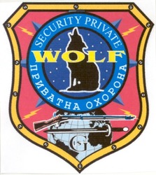Заявка на торговельну марку № 20040605976: приватна охорона; приватна oxopoha; wolf; gc; security private; gis; isg