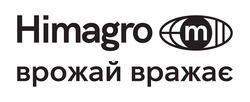 Заявка на торговельну марку № m202520103: врожай вражай; himagro