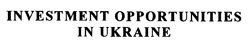 Свідоцтво торговельну марку № 28028 (заявка 2000041492): investment opportunities in ukraine
