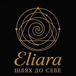 Заявка на торговельну марку № m202517808: шлях до себе; eliara