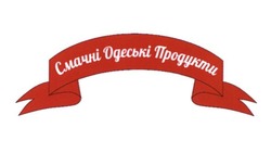 Свідоцтво торговельну марку № 254739 (заявка m201712350): смачні одеські продукти