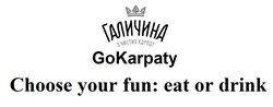 Заявка на торговельну марку № m202215483: галичина з чистих карпат; gokarpaty; choose your fun: eat or drink