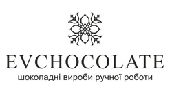 Заявка на торговельну марку № m202417235: шоколадні вироби ручної роботи; evchocolate