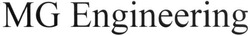 Заявка на торговельну марку № m201604420: mg engineering