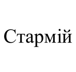 Заявка на торговельну марку № m202602042: стармій