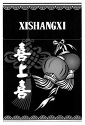 Свідоцтво торговельну марку № 283613 (заявка m201813839): xishangxi